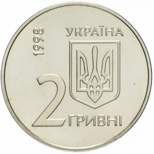Аверс монеты Украина, 2 гривны, 1998, Ежегодное собрание Совета Управляющих ЕБРР в Киеве