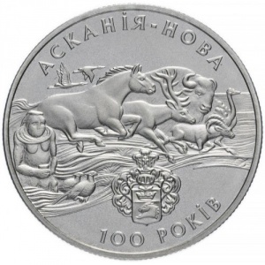 Реверс монеты Украина, 2 гривны, 1998, 100 лет заповеднику Аскания-Нова