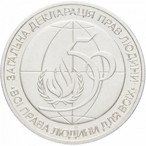 Реверс монеты Украина, 2 гривны, 1998, 50 лет Общей декларации прав человека