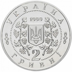 Аверс монеты Украина, 2 гривны, 1999, 150 лет со дня рождения Панаса Мирного