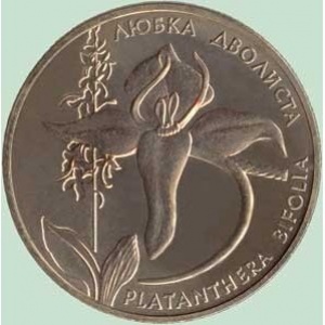Реверс монеты Украина, 2 гривны, 1999, Флора и фауна - Любка двулистная