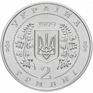 Аверс монеты Украина, 2 гривны, 1999, 100 лет Национальной горной академии Украины