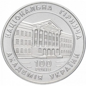 Реверс монеты Украина, 2 гривны, 1999, 100 лет Национальной горной академии Украины