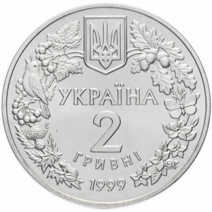 Аверс монеты Украина, 2 гривны, 1999, Флора и фауна - Соня садовая