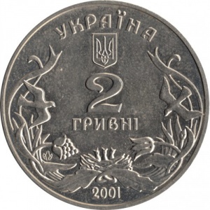 Аверс монеты Украина, 2 гривны, 2001, День защиты детей - Добро детям