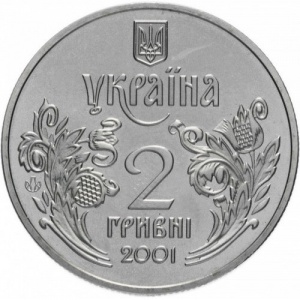 Аверс монеты Украина, 2 гривны, 2001, 5 лет Конституции Украины