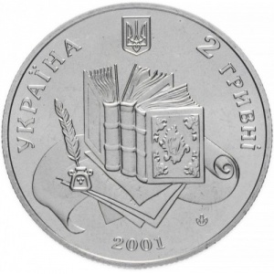 Аверс монеты Украина, 2 гривны, 2001, 200 лет со дня рождения Владимира Даля