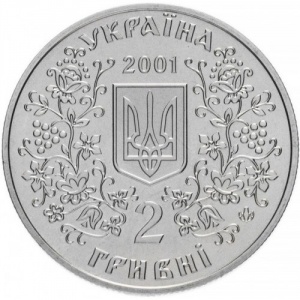 Аверс монеты Украина, 2 гривны, 2001, 160 лет со дня рождения Михаила Драгоманова