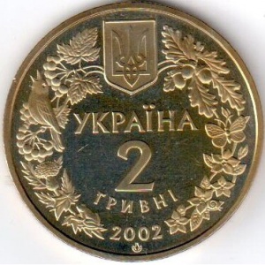 Аверс монеты Украина, 2 гривны, 2002, Флора и фауна - Пугач
