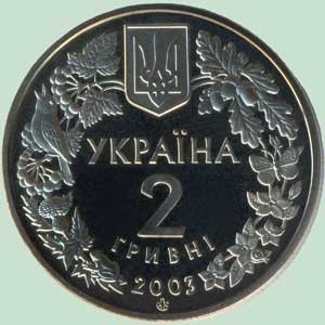 Аверс монеты Украина, 2 гривны, 2003, Флора и фауна - Морской конек