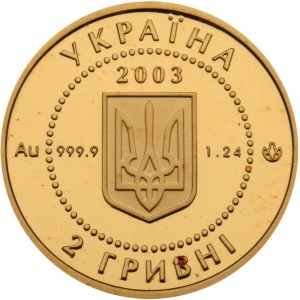 Аверс монеты Украина, 2 гривны, 2003, Саламандра