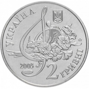 Аверс монеты Украина, 2 гривны, 2003, 100 лет со дня рождения Бориса Гмыри