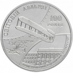 Реверс монеты Украина, 2 гривны, 2003, 100 лет мировой авиации
