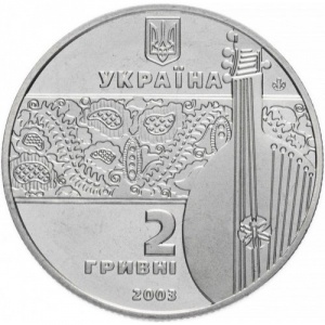 Аверс монеты Украина, 2 гривны, 2003, 200 лет со дня рождения Остапа Вересая