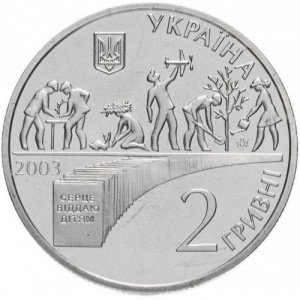 Аверс монеты Украина, 2 гривны, 2003, 85 лет со дня рождения Василия Сухомлинского