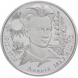 Реверс монеты Украина, 2 гривны, 2003, Выдающиеся личности Украины - Андрей Малышко