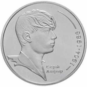 Реверс монеты Украина, 2 гривны, 2004, 100 лет со дня рождения Сергея Лифаря