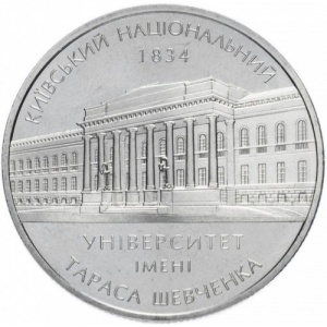 Реверс монеты Украина, 2 гривны, 2004, 170 лет Киевскому национальному университету