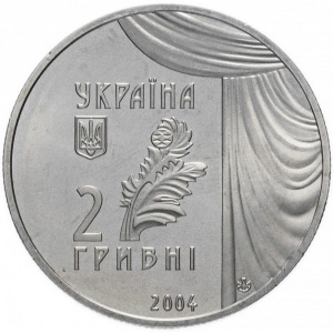 Аверс монеты Украина, 2 гривны, 2004, 150 лет со дня рождения Марии Константиновны Заньковецкой