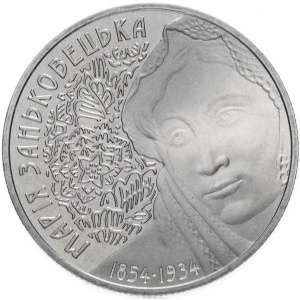 Реверс монеты Украина, 2 гривны, 2004, 150 лет со дня рождения Марии Константиновны Заньковецкой
