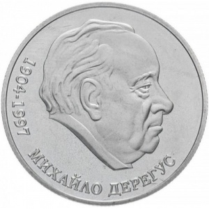 Реверс монеты Украина, 2 гривны, 2004, 100 лет со дня рождения Михайло Дерегуса