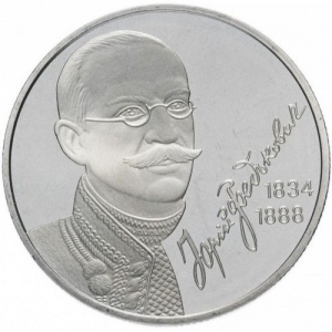 Реверс монеты Украина, 2 гривны, 2004, 170 лет со дня рождения Юрия Федьковича