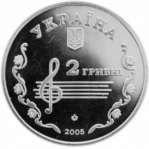 Аверс монеты Украина, 2 гривны, 2005, 110 лет со дня рождения Бориса Лятошинского