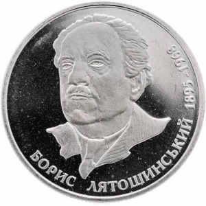 Реверс монеты Украина, 2 гривны, 2005, 110 лет со дня рождения Бориса Лятошинского