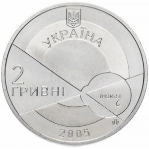 Аверс монеты Украина, 2 гривны, 2005, 130 лет со дня рождения Владимира Петровича Филатова
