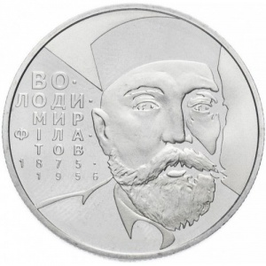 Реверс монеты Украина, 2 гривны, 2005, 130 лет со дня рождения Владимира Петровича Филатова