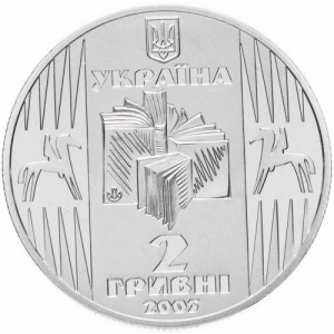 Аверс монеты Украина, 2 гривны, 2005, 100 лет со дня рождения Уласа Самчука