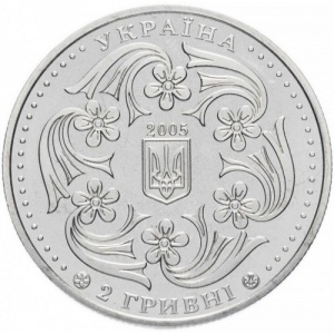 Аверс монеты Украина, 2 гривны, 2005, 100 лет со дня рождения Павла Павловича Вирского