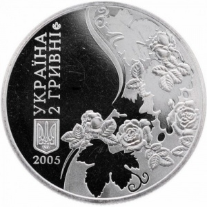 Аверс монеты Украина, 2 гривны, 2005, 110 лет со дня рождения Максима Тайдейовича Рильского
