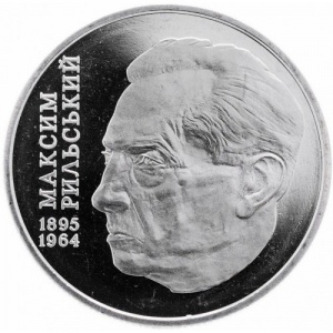 Реверс монеты Украина, 2 гривны, 2005, 110 лет со дня рождения Максима Тайдейовича Рильского