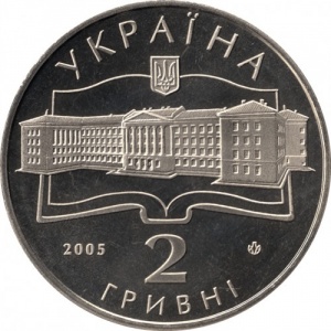 Аверс монеты Украина, 2 гривны, 2005, 75 лет Харьковскому аэрокосмическому университету им. М.Е. Жуковского