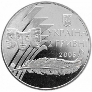 Аверс монеты Украина, 2 гривны, 2005, 100 лет со дня рождения Александра Корнийчука