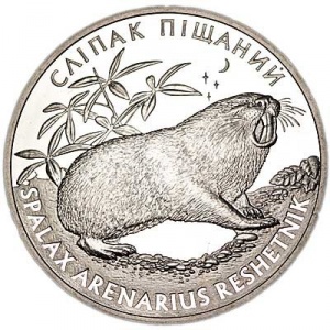 Реверс монеты Украина, 2 гривны, 2005, Флора и фауна - Песчаный слепыш