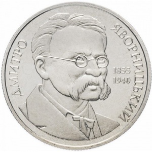 Реверс монеты Украина, 2 гривны, 2005, 150 лет со дня рождения Дмитрия Яворницкого
