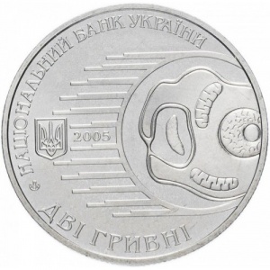 Аверс монеты Украина, 2 гривны, 2005, 160 лет со дня рождения Ильи Ильича Мечникова