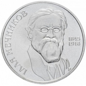 Реверс монеты Украина, 2 гривны, 2005, 160 лет со дня рождения Ильи Ильича Мечникова