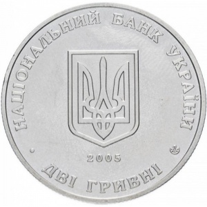 Аверс монеты Украина, 2 гривны, 2005, 120 лет со дня рождения Всеволода Александровича Голубовича