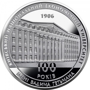 Реверс монеты Украина, 2 гривны, 2006, 100 лет Киевскому национальному экономическому университету