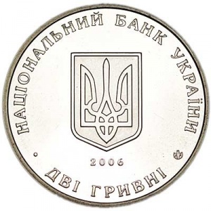 Аверс монеты Украина, 2 гривны, 2006, 125 лет со дня рождения Вячеслава Константиновича Прокоповича