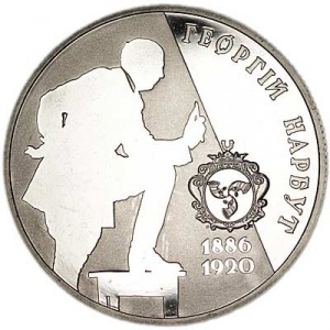 Реверс монеты Украина, 2 гривны, 2006, 120 лет со дня рождения Георгия Ивановича Нарбута