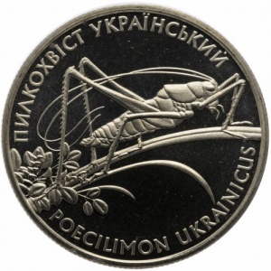 Реверс монеты Украина, 2 гривны, 2006, Флора и фауна - Кузнечик украинский