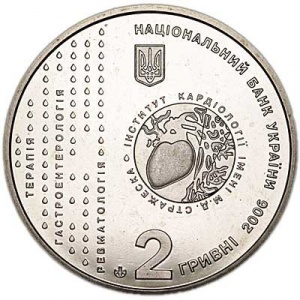 Аверс монеты Украина, 2 гривны, 2006, 130 лет со дня рождения Николая Дмитриевича Стражеско