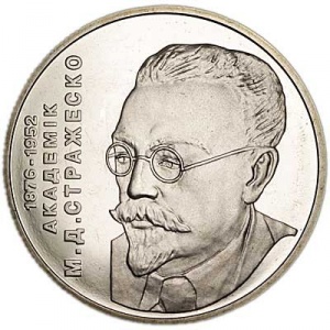 Реверс монеты Украина, 2 гривны, 2006, 130 лет со дня рождения Николая Дмитриевича Стражеско
