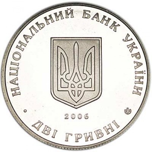 Аверс монеты Украина, 2 гривны, 2006, 130 лет со дня рождения Владимира Моисеевича Чеховского