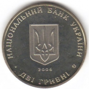 Аверс монеты Украина, 2 гривны, 2006, 140 лет со дня рождения Николая Прокоповича Василенко