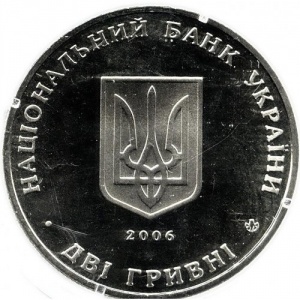 Аверс монеты Украина, 2 гривны, 2006, Харьковский национальный экономический университет